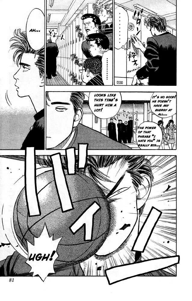 Slam Dunk, Chapter 4 image 03